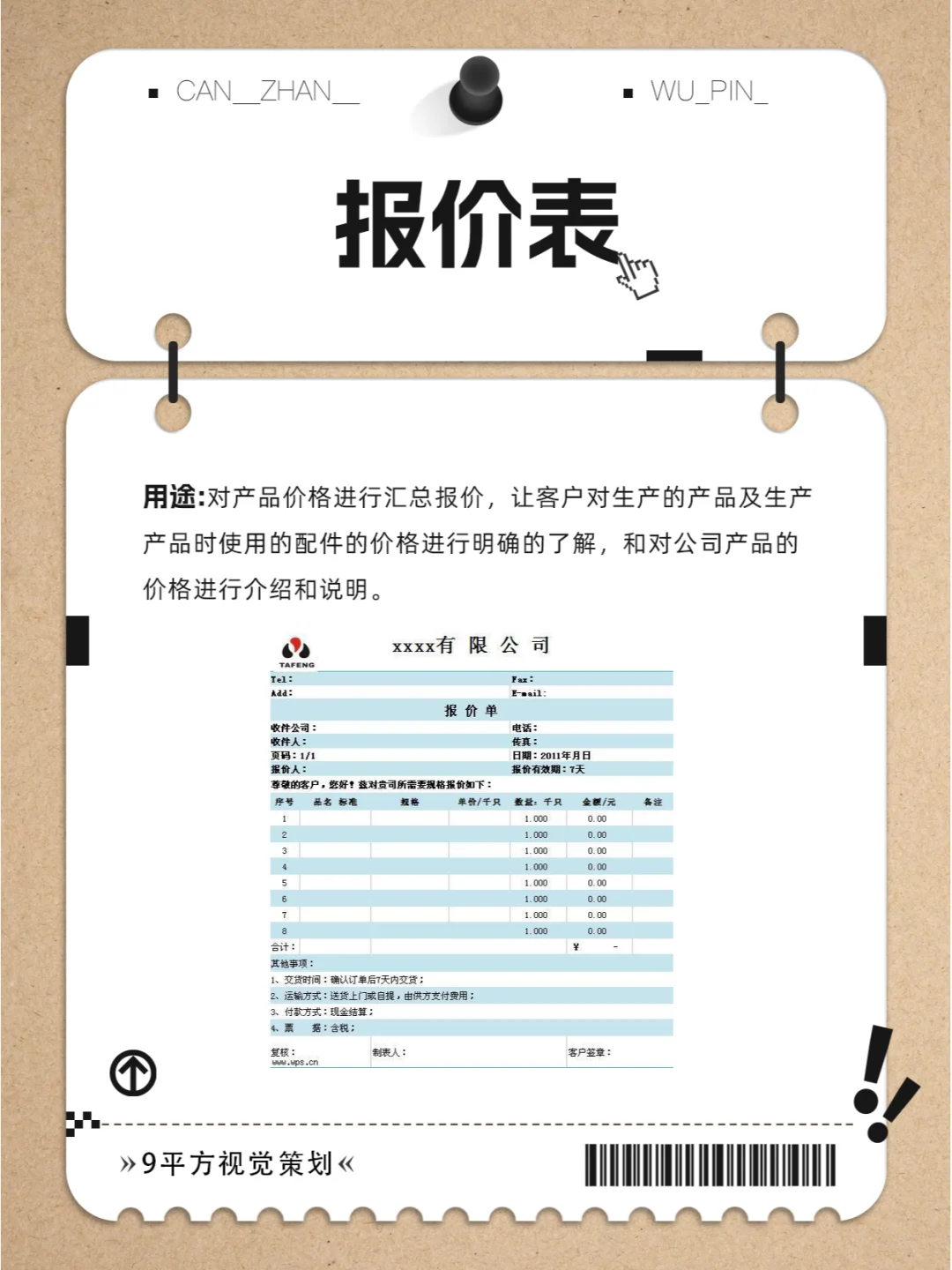 我的展会干货|标展设计看这一篇就够了