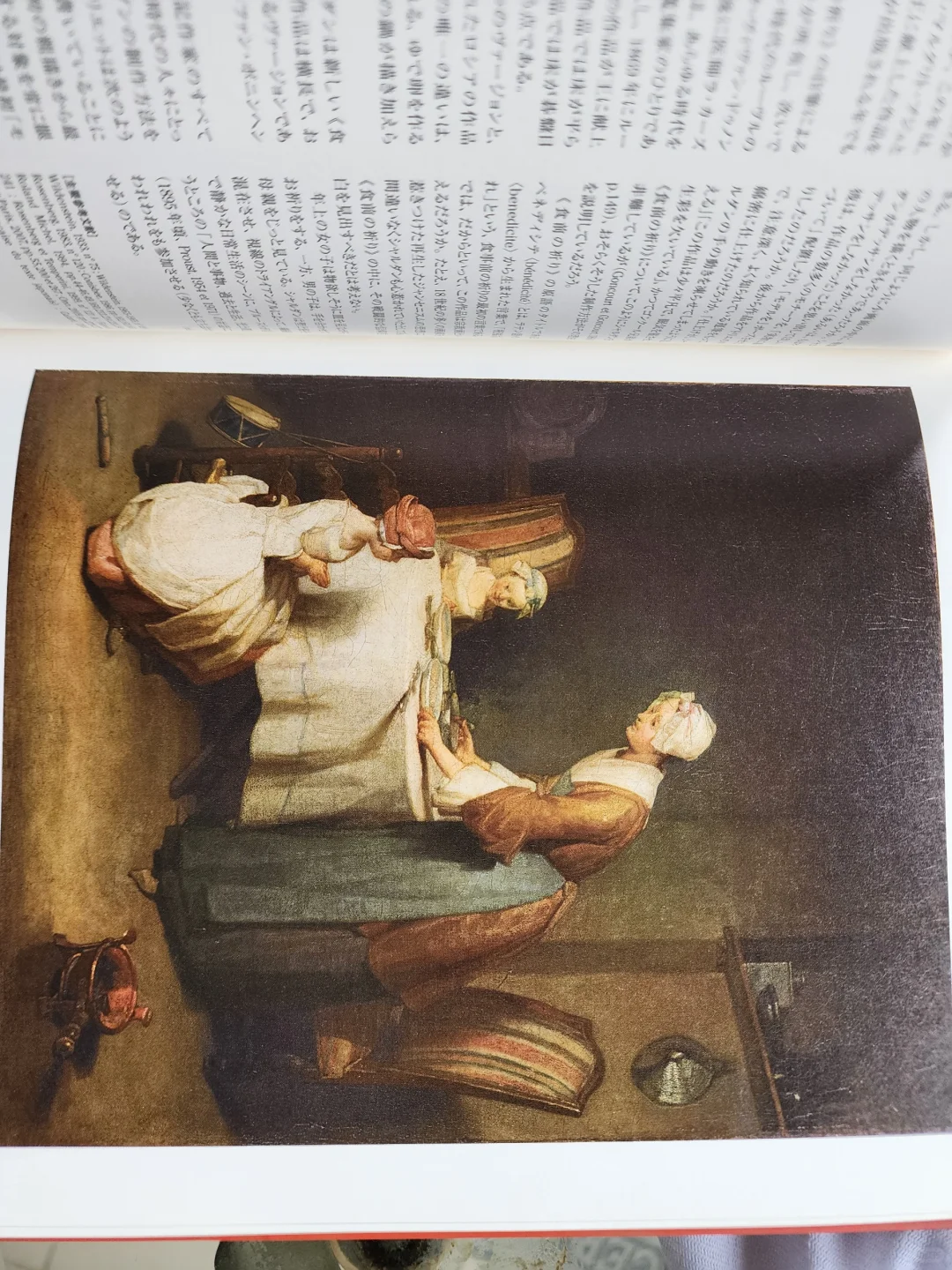 Jean Simeon Chardin　 让·西蒙·夏尔丹