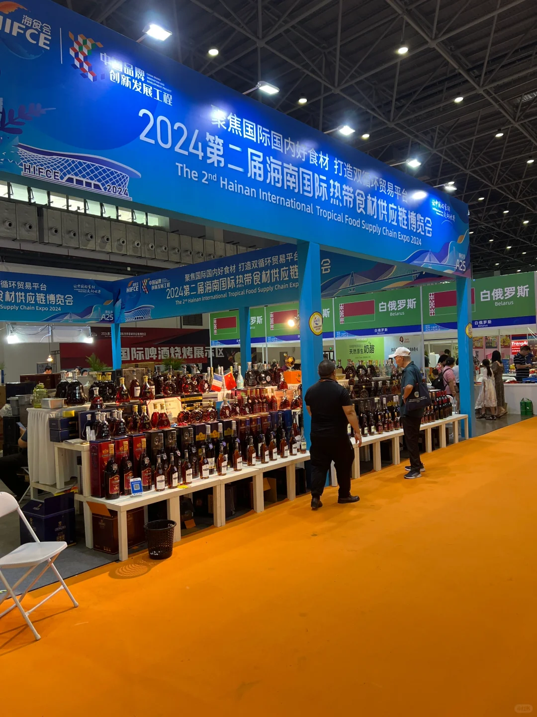 2024第二届海南国际热带食材供应链博览会