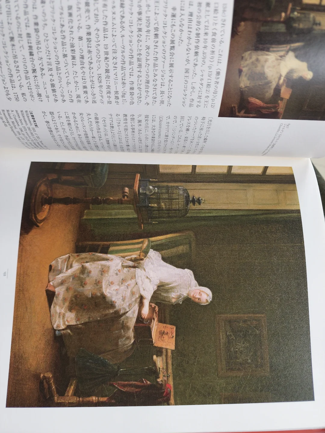 Jean Simeon Chardin　 让·西蒙·夏尔丹