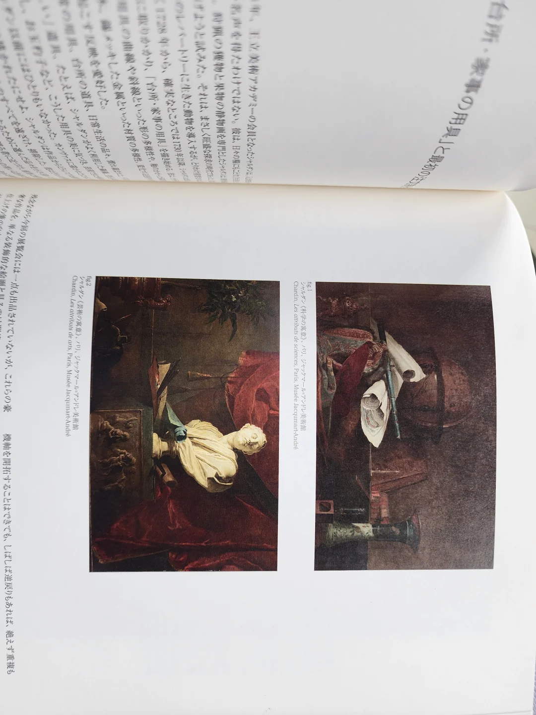 Jean Simeon Chardin　 让·西蒙·夏尔丹