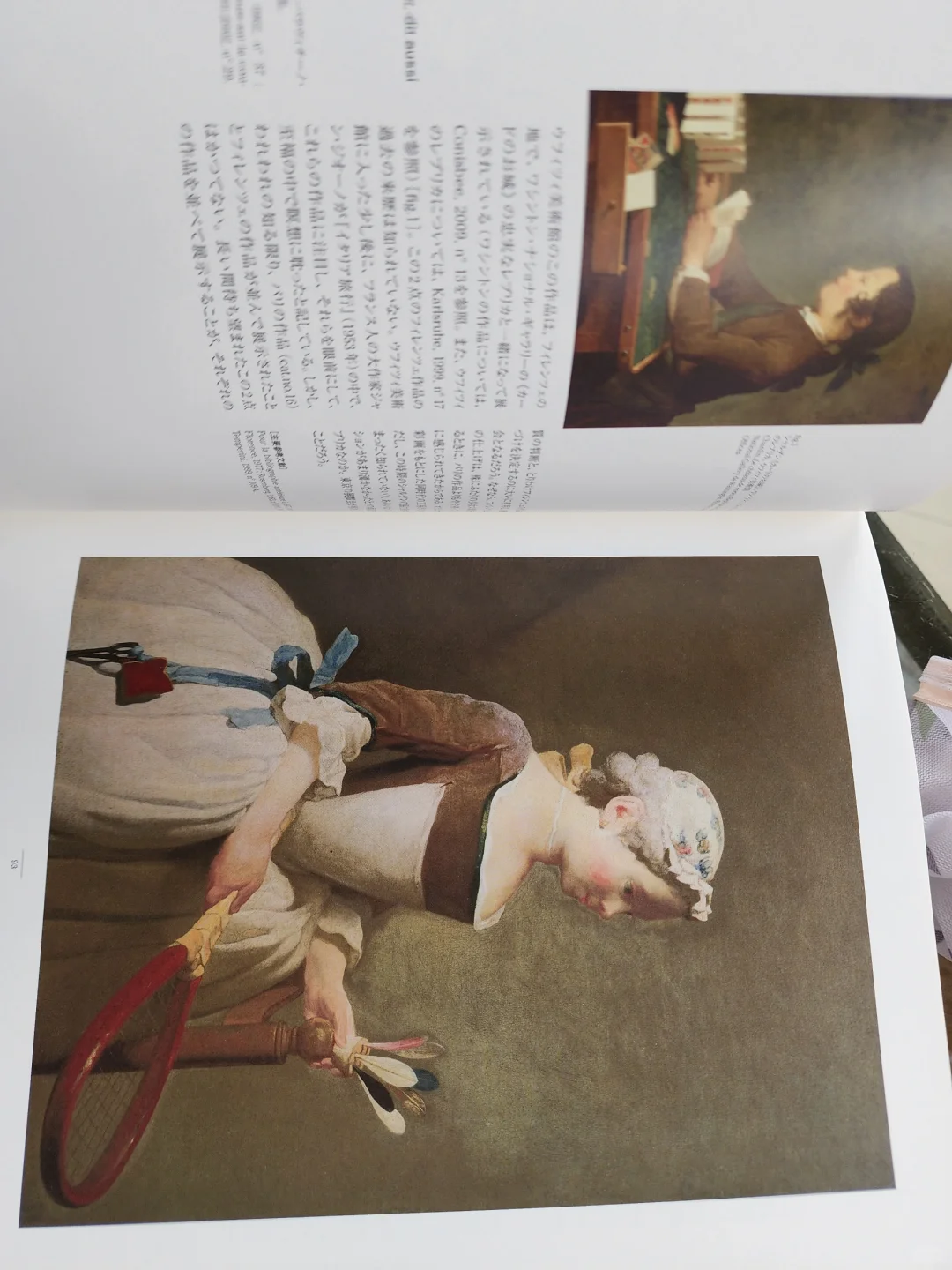 Jean Simeon Chardin　 让·西蒙·夏尔丹