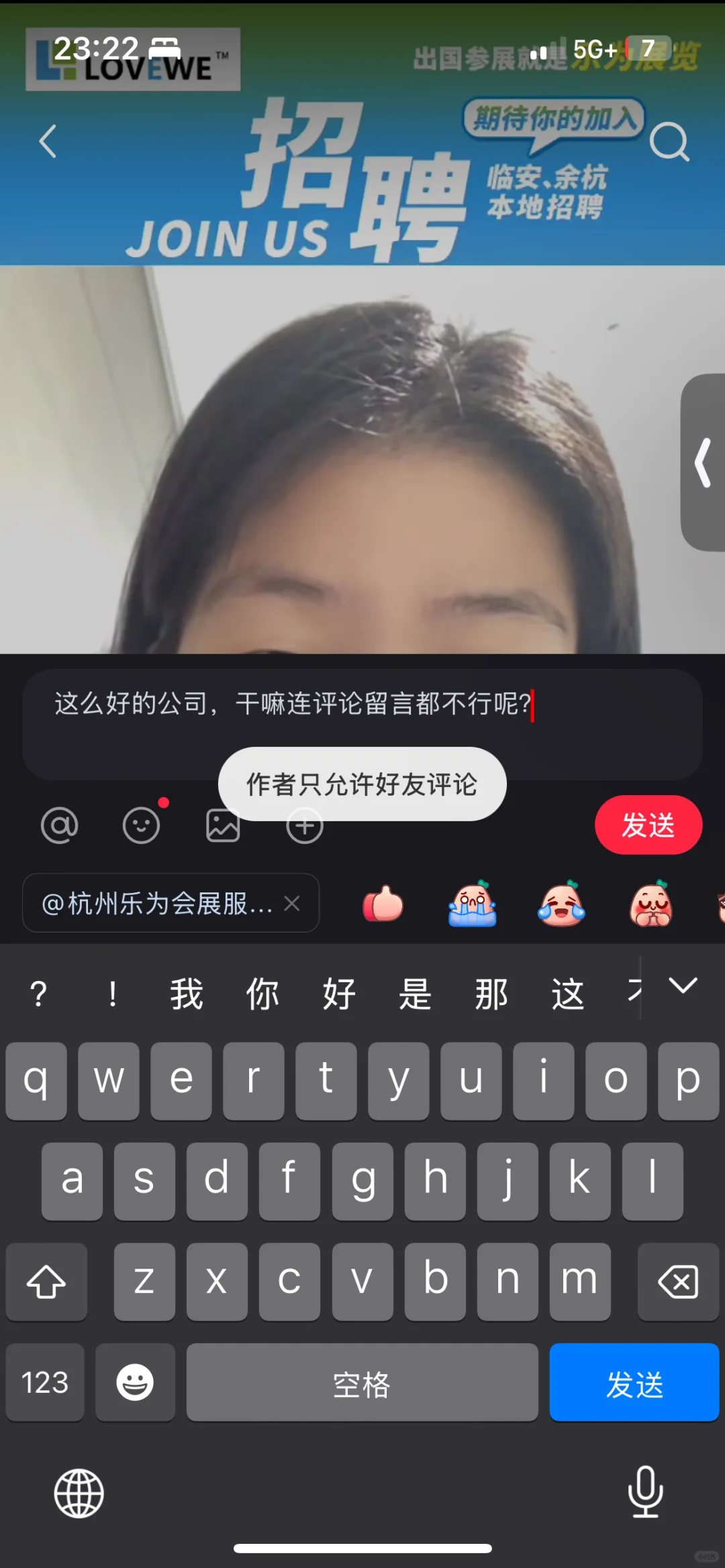 即将上市公司乐为展览，评论区都不敢开？