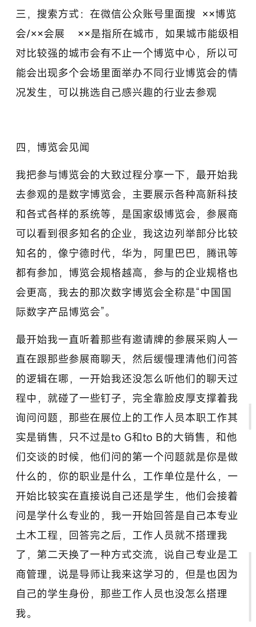 世界真的会主动奔向你（详细版）Ⅰ第一集