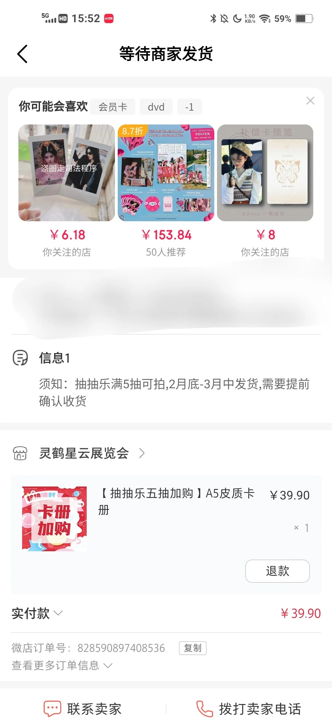 出凌帝卡册 送一张ccl卡灵鹤星云展览会的