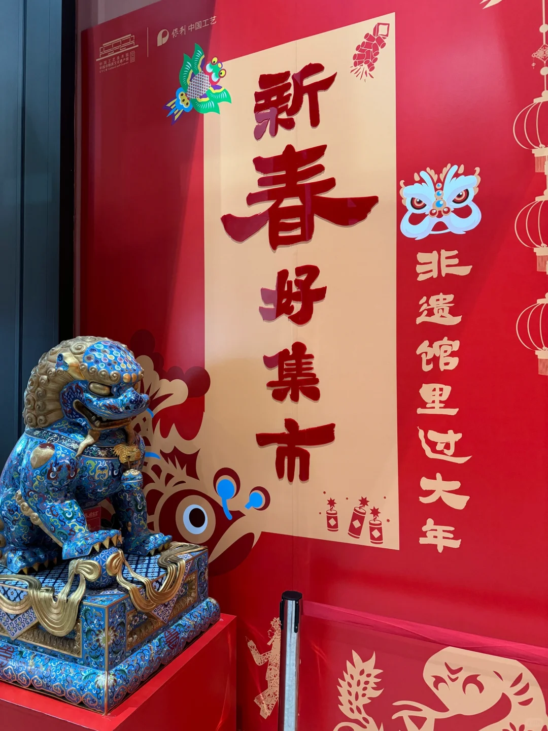 年味最浓的地方来啦！?