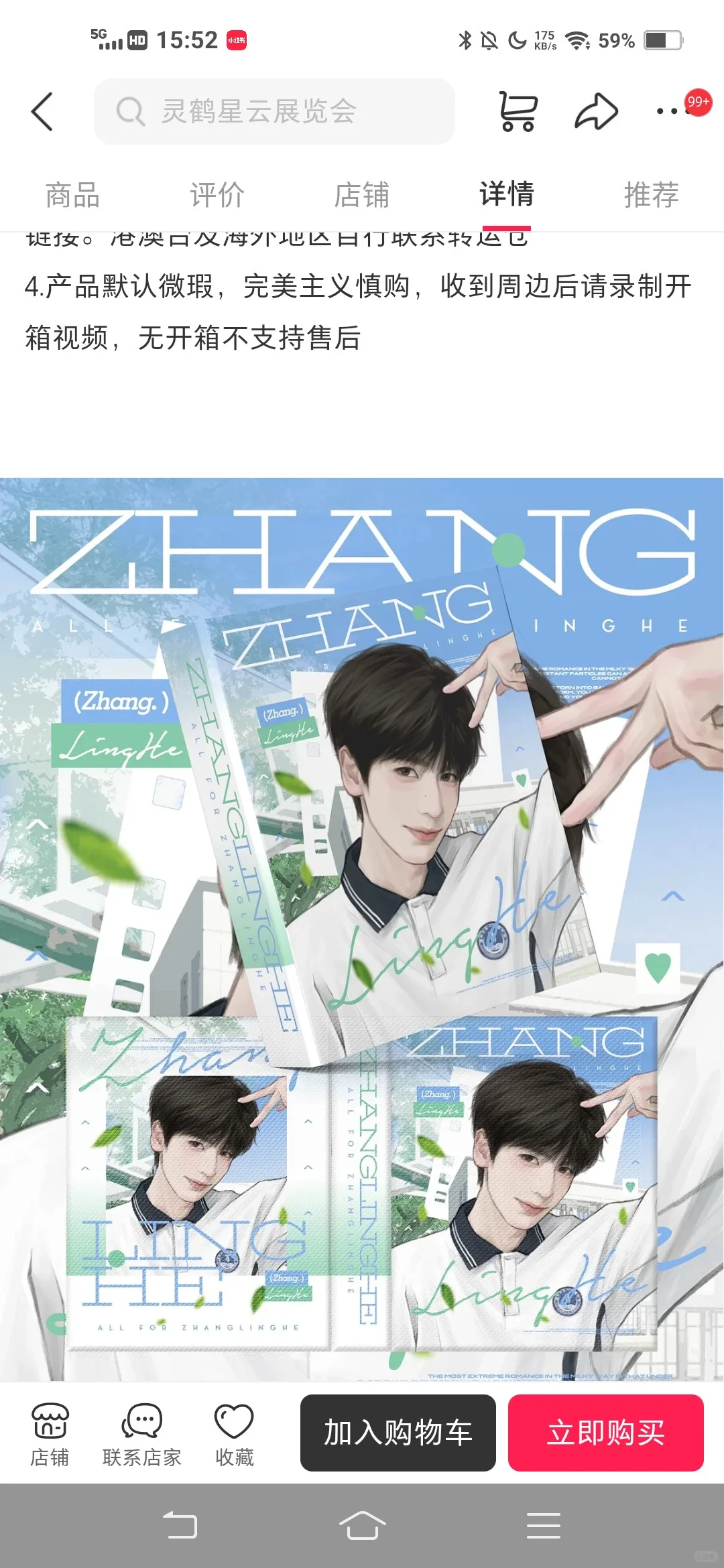 出凌帝卡册 送一张ccl卡灵鹤星云展览会的