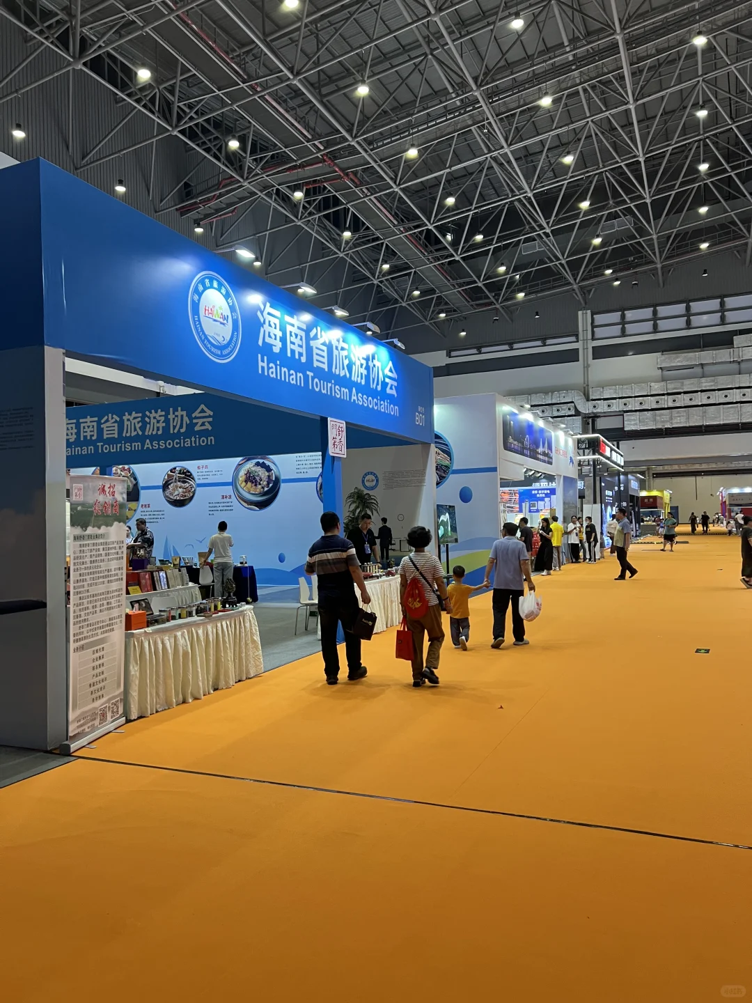 2024第二届海南国际热带食材供应链博览会