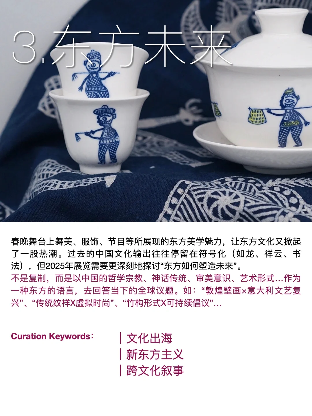 预测！2025年十大展览趋势，你最看好哪场？