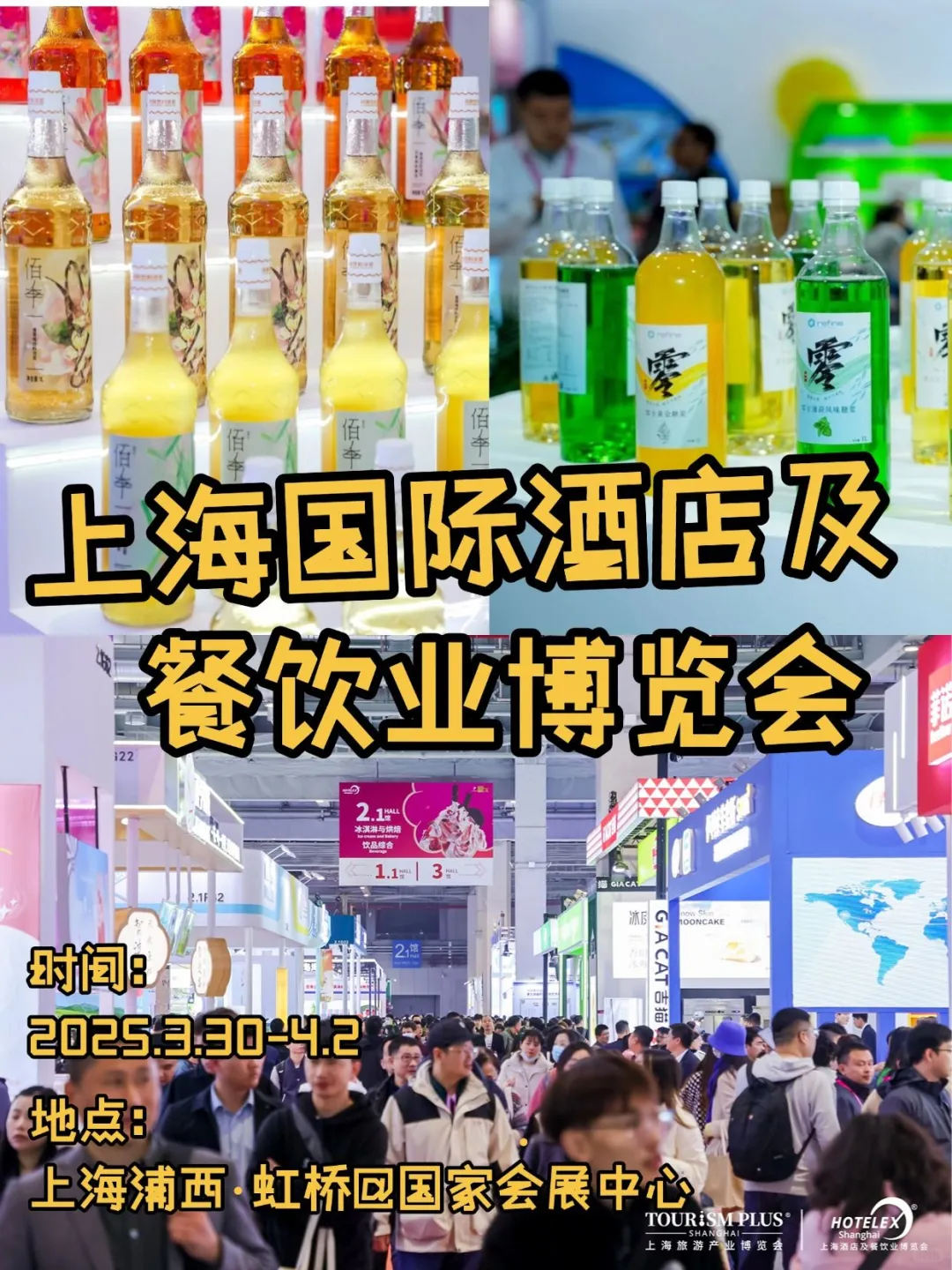 好吃又好逛的展览会,我不允许你不知道!