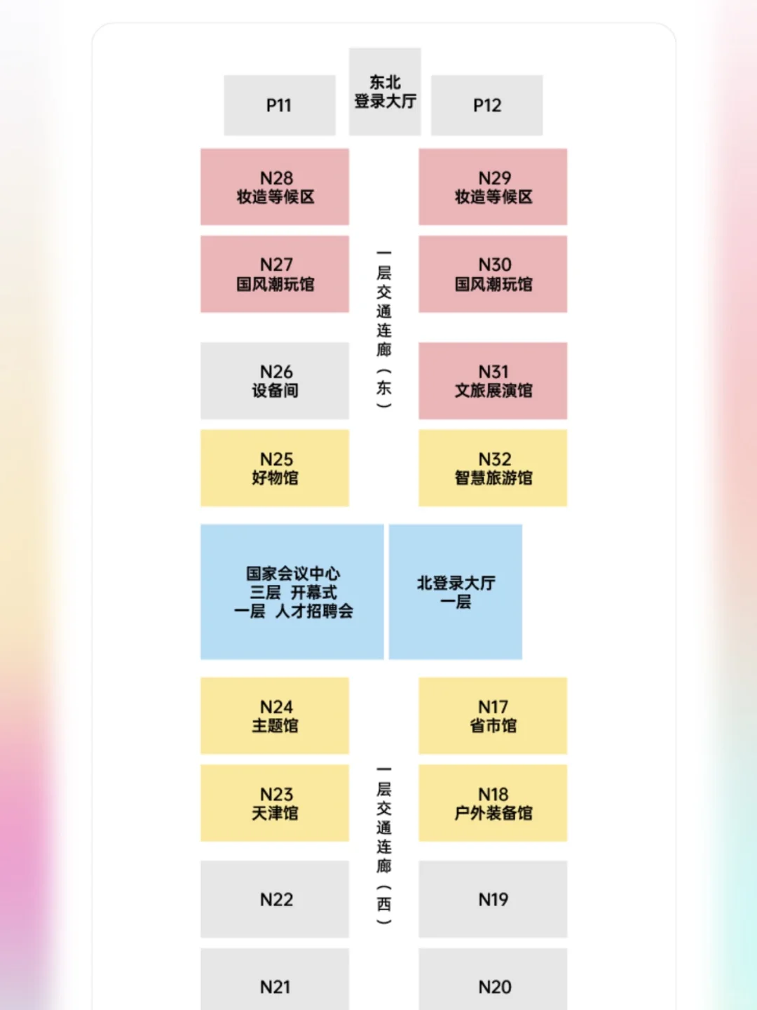⏳1️⃣天，中国文旅博览会在天津开幕（附指南