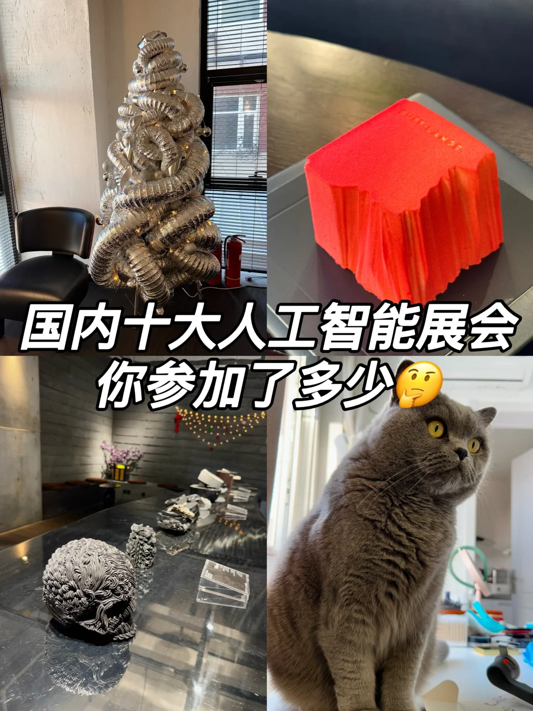 国内十大AI主题相关展会，你知多少?