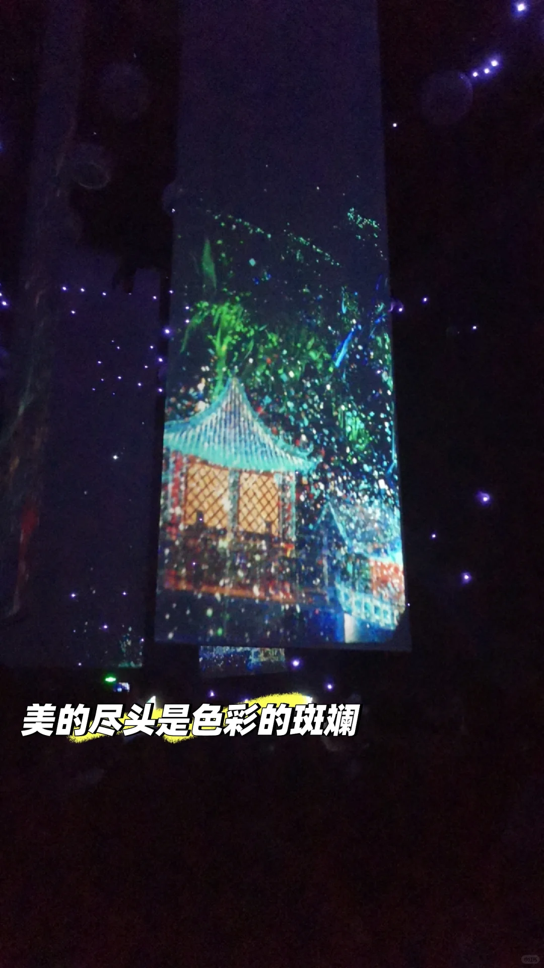 假如美的尽头是色彩的斑斓