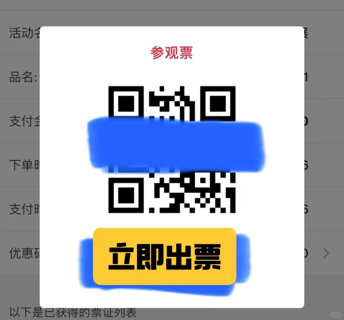深圳2月新展领票指南立即出票！进进