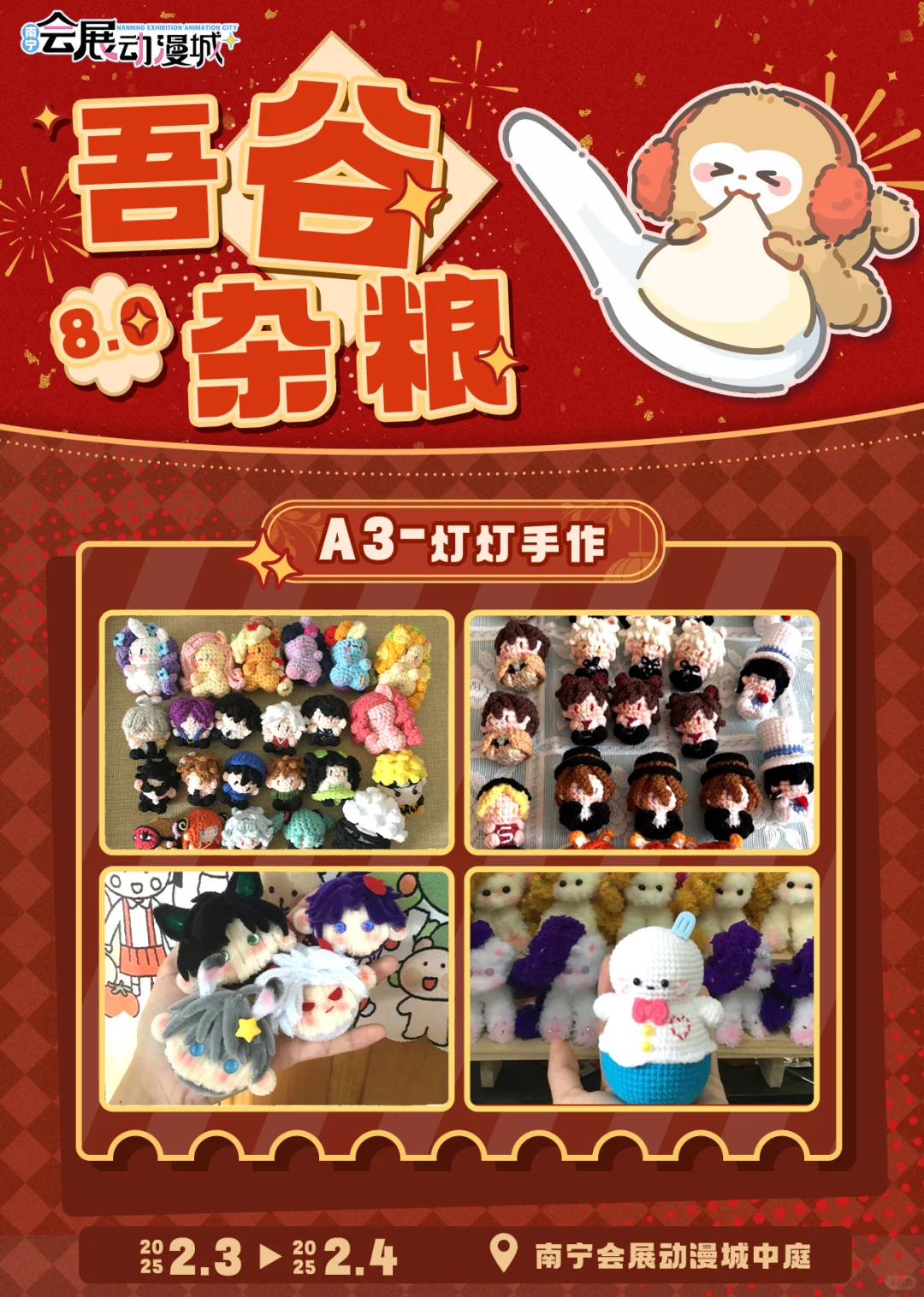 什么❗️冬典会展动漫城也有化妆休息的地方了