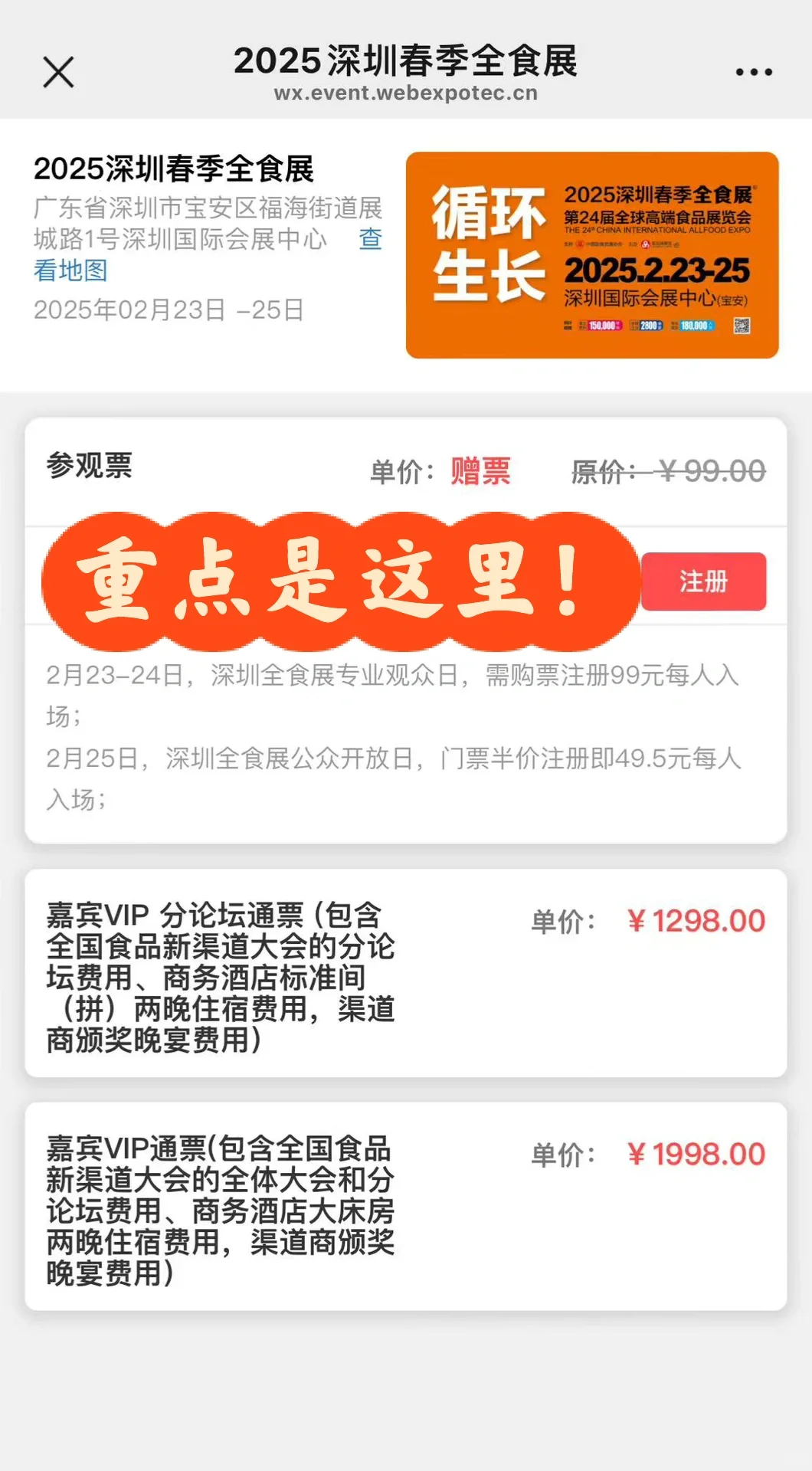 年后有必要去深圳吗？？？