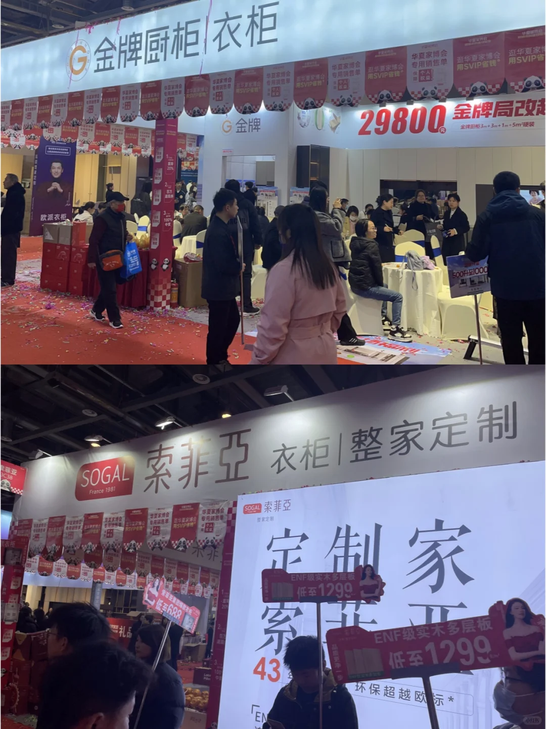 郑州家博会送门票❗️薅羊毛?