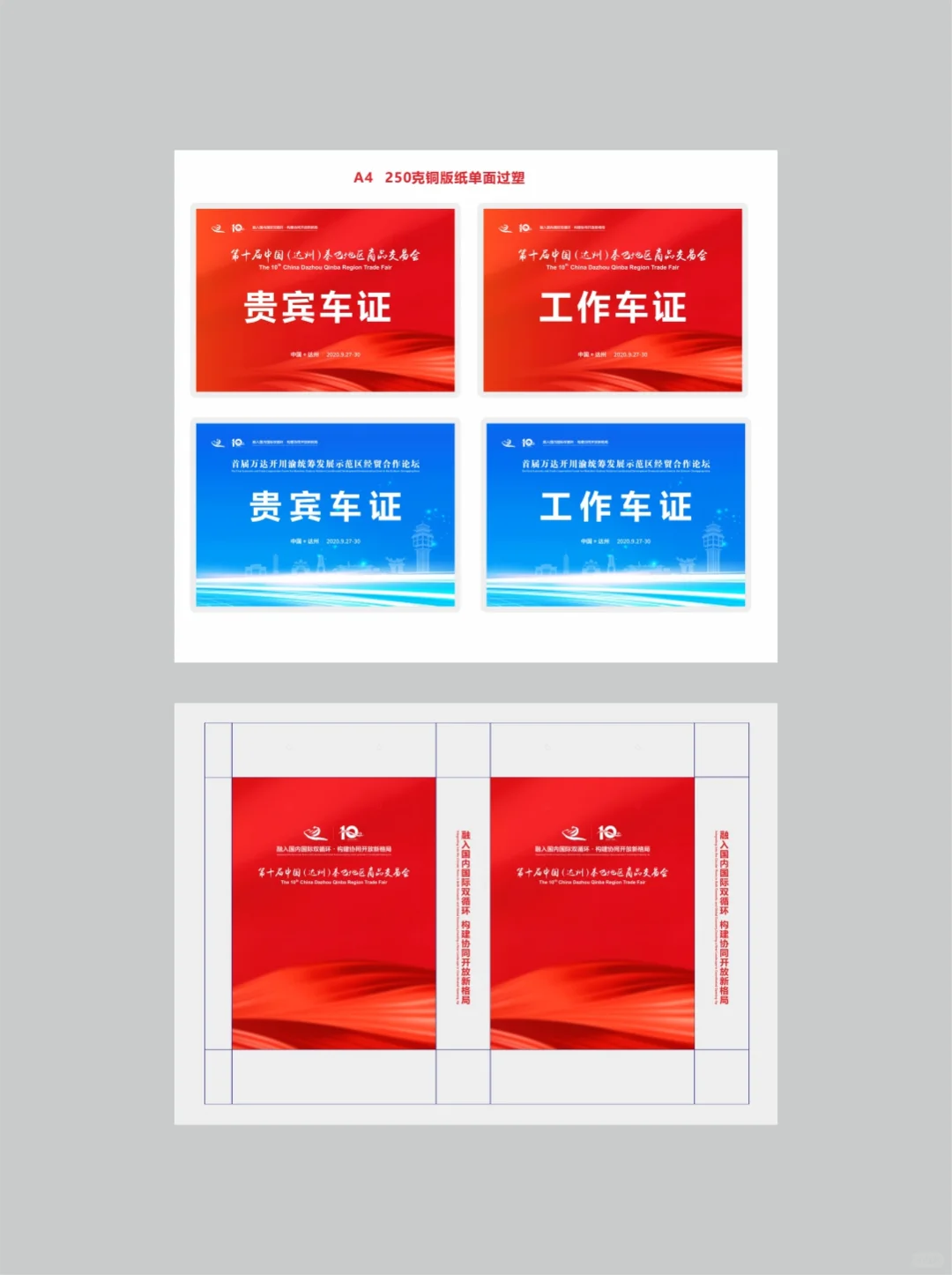 商品交易会