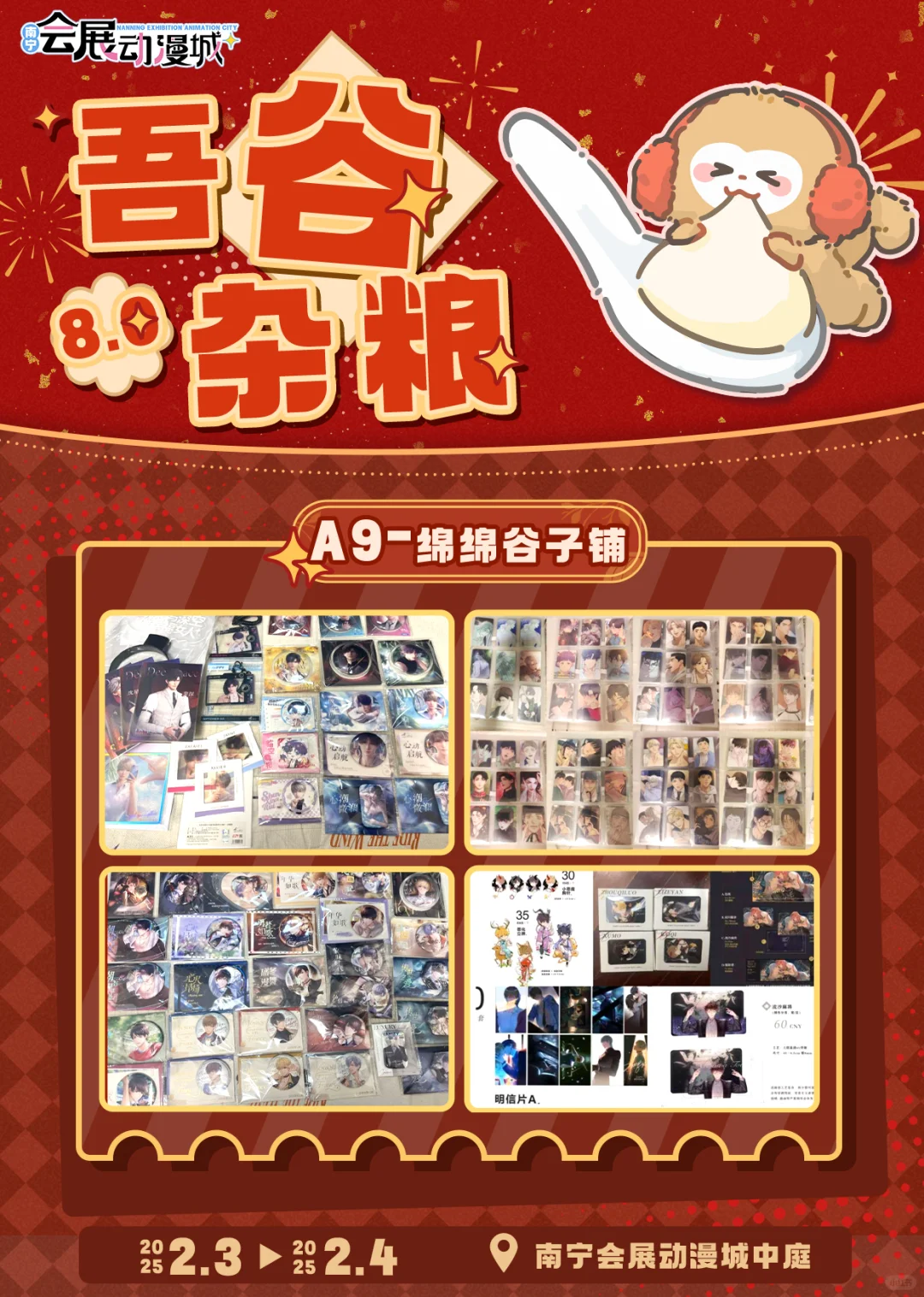 什么❗️冬典会展动漫城也有化妆休息的地方了