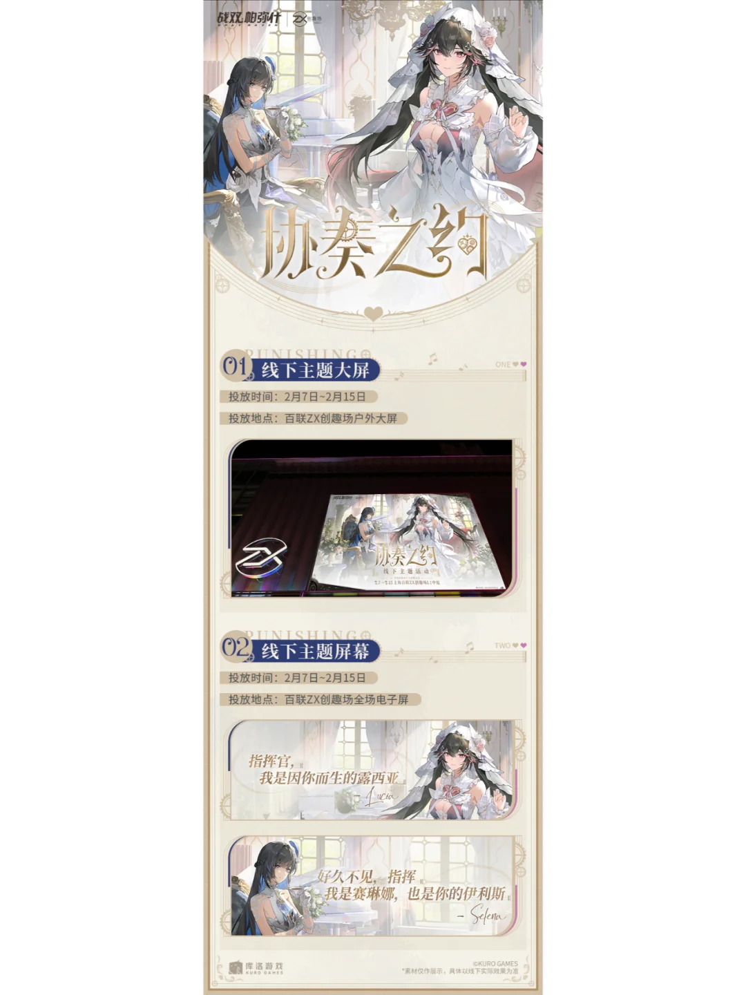 百联ZX创趣场﻿丨线下主题展会情报公开！