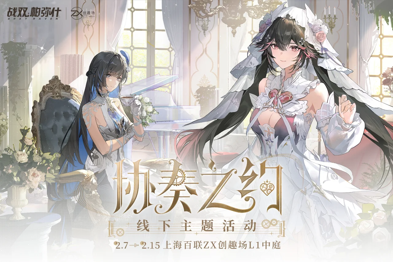 百联ZX创趣场﻿丨线下主题展会情报公开！
