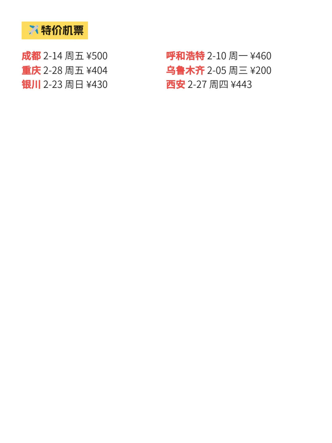 库尔勒今日份信息差已更新 | 2月5日