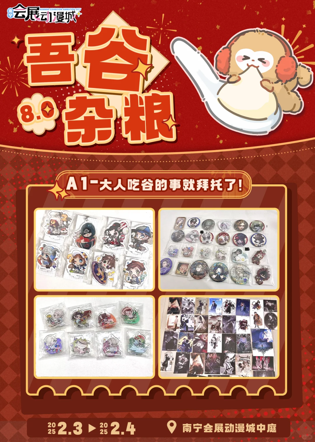 什么❗️冬典会展动漫城也有化妆休息的地方了