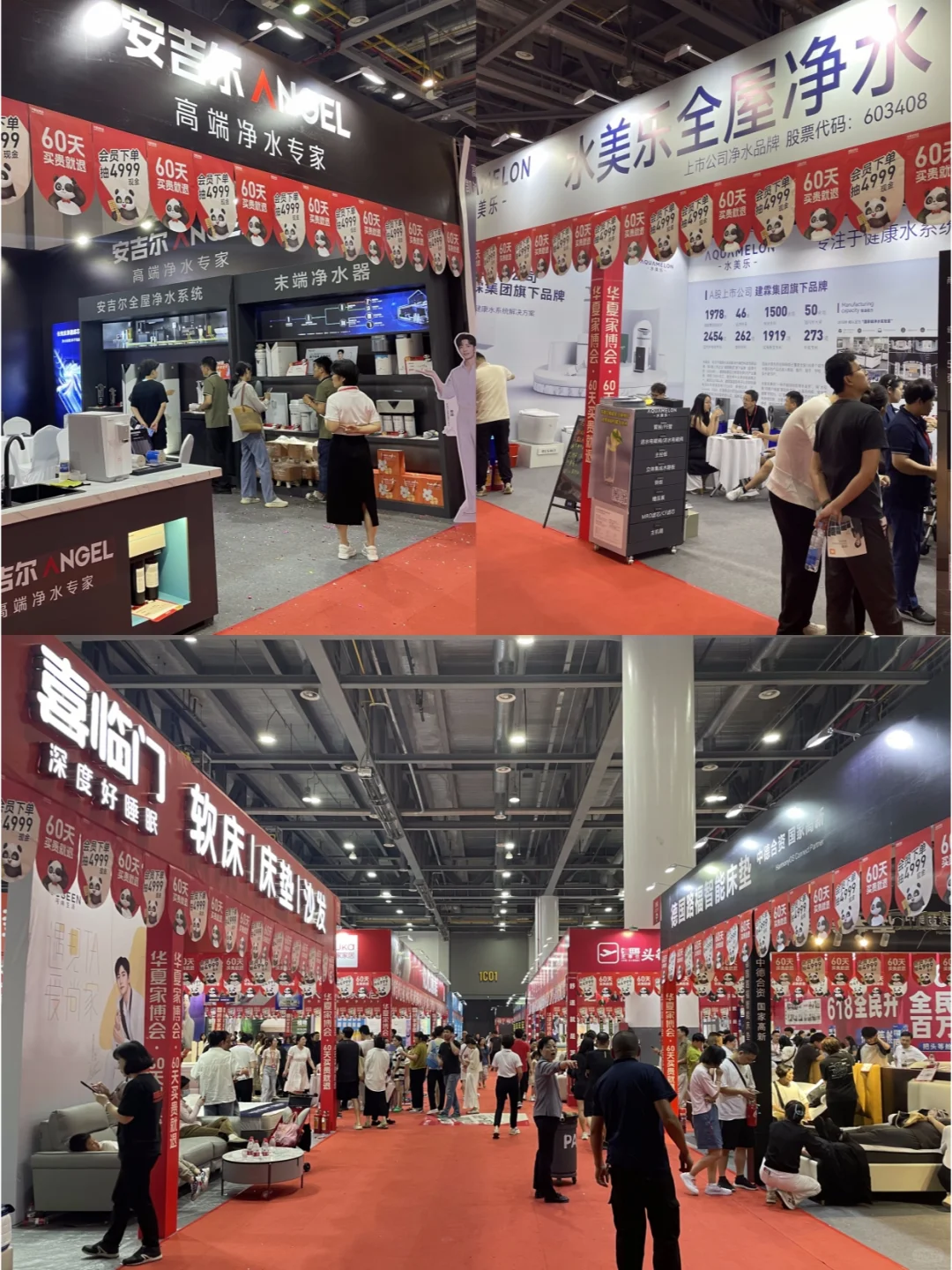 青岛家博会2月21-23日开展‼️门票预约中…