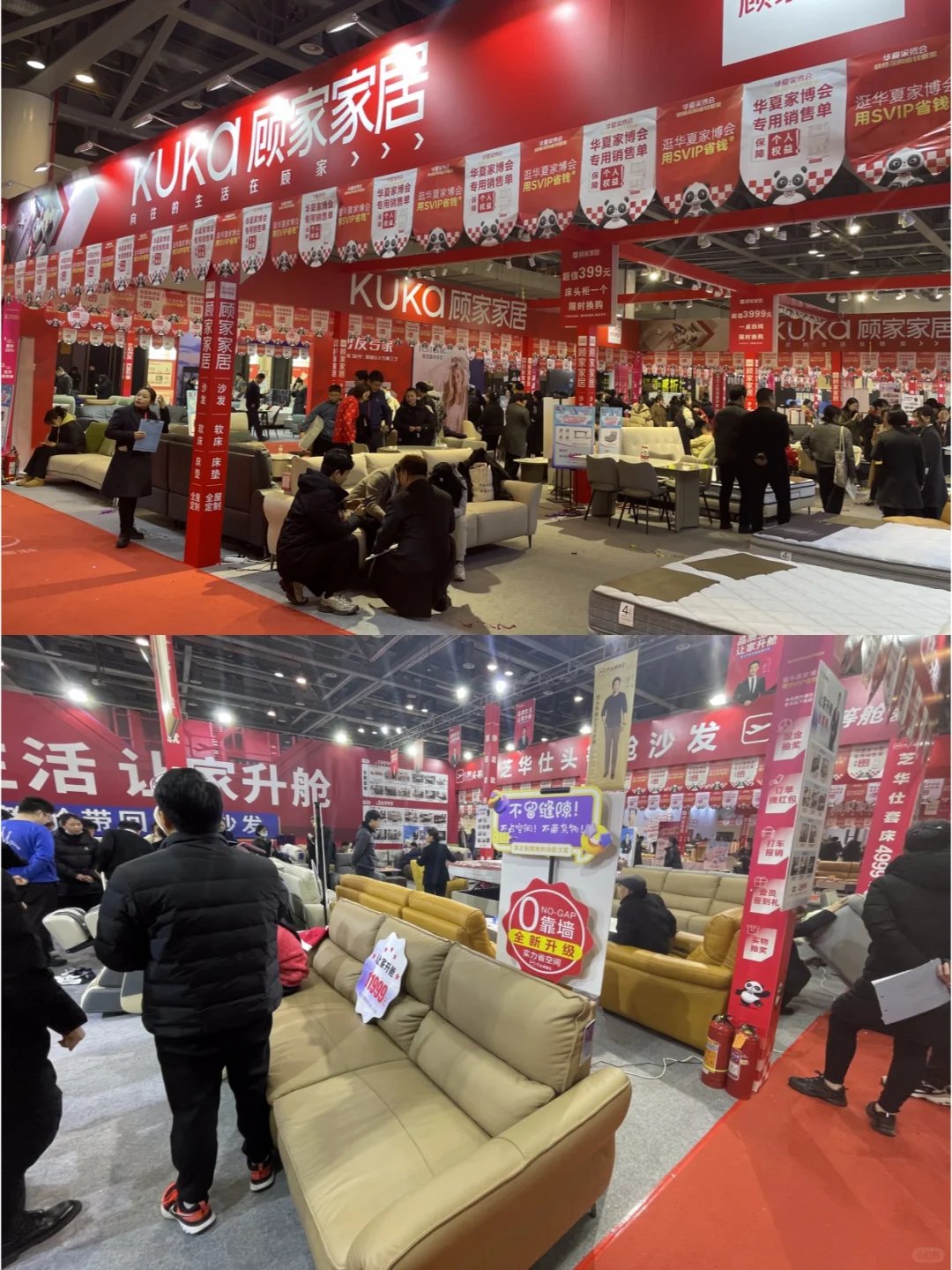 郑州家博会送门票❗️薅羊毛?
