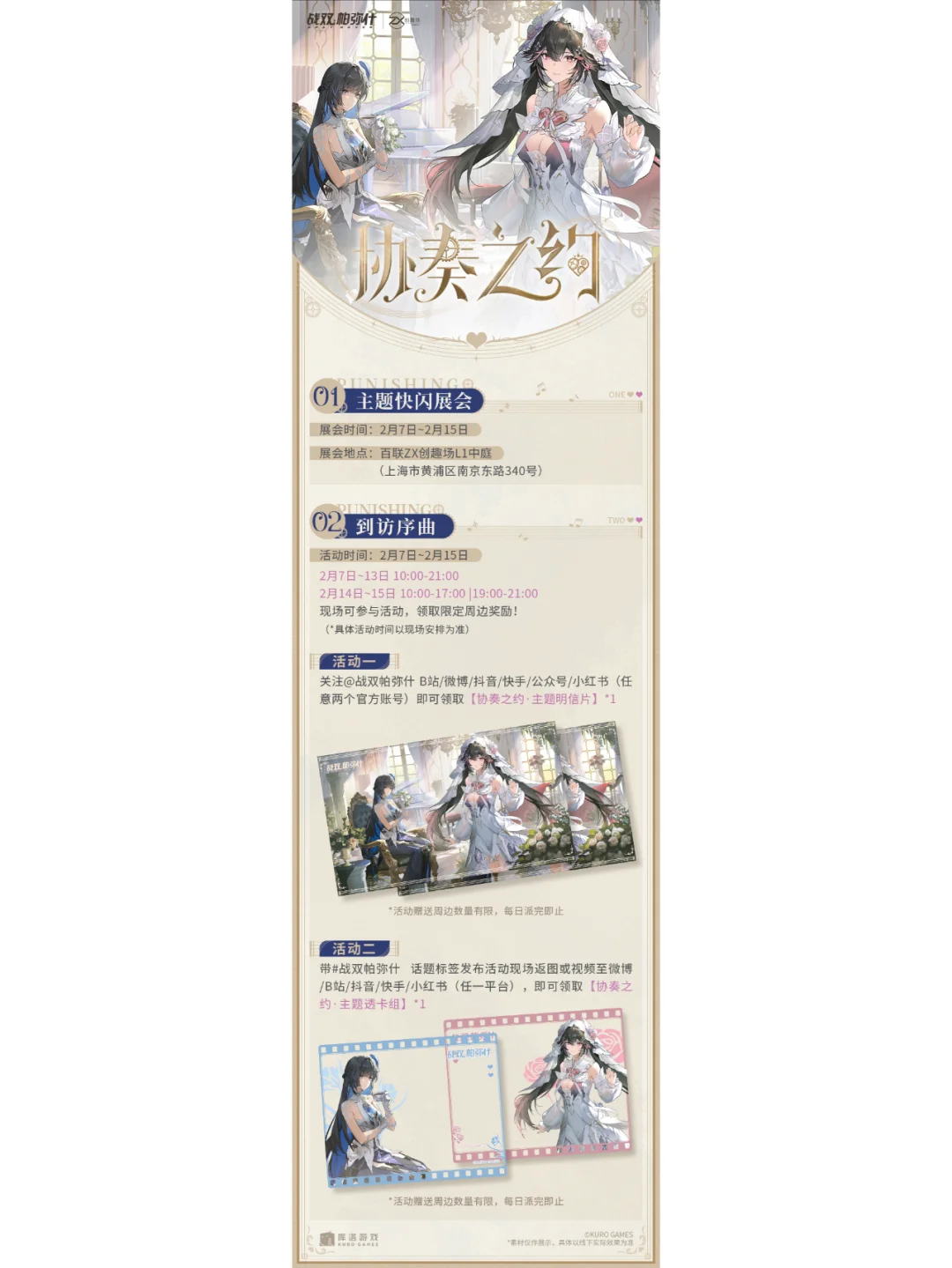 百联ZX创趣场﻿丨线下主题展会情报公开！