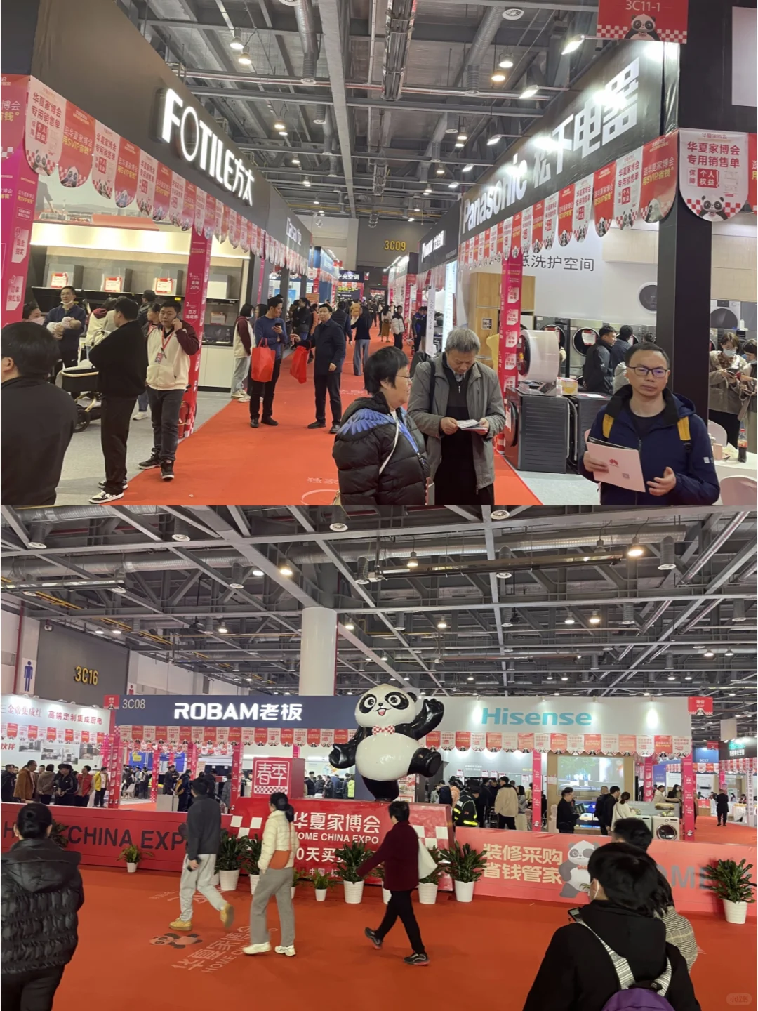 郑州家博会送门票❗️薅羊毛?
