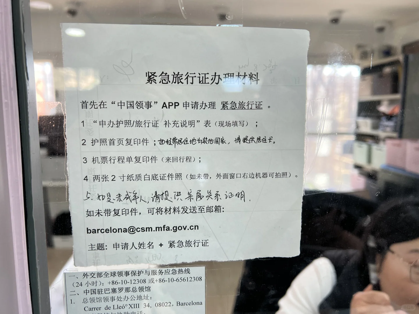 希望这篇文章你别刷到!巴塞罗那补证件指南