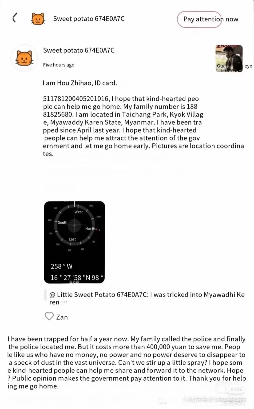 大家帮忙转转！