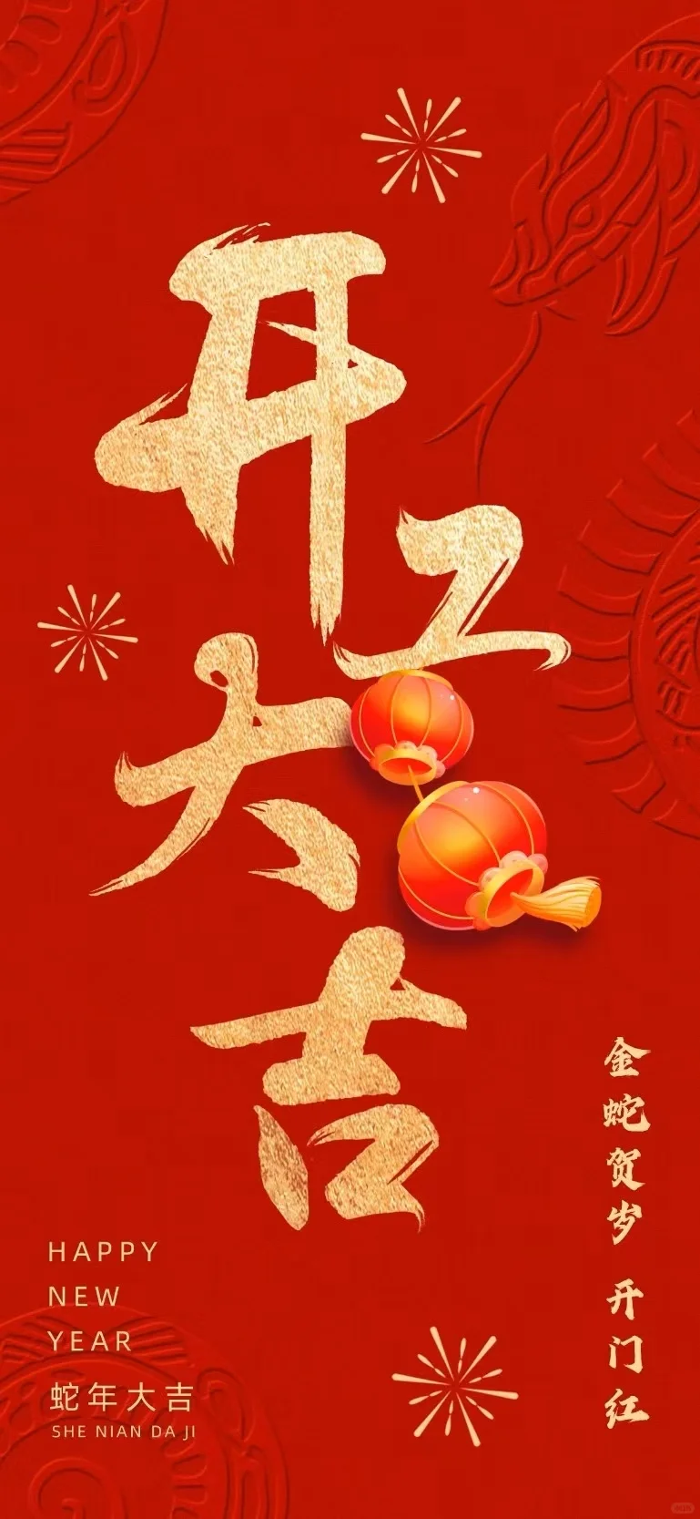 开门红