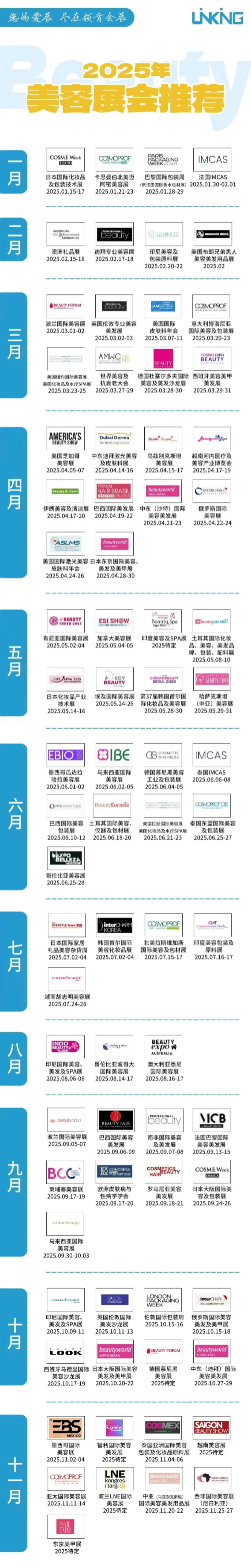 25年展会时间已更新