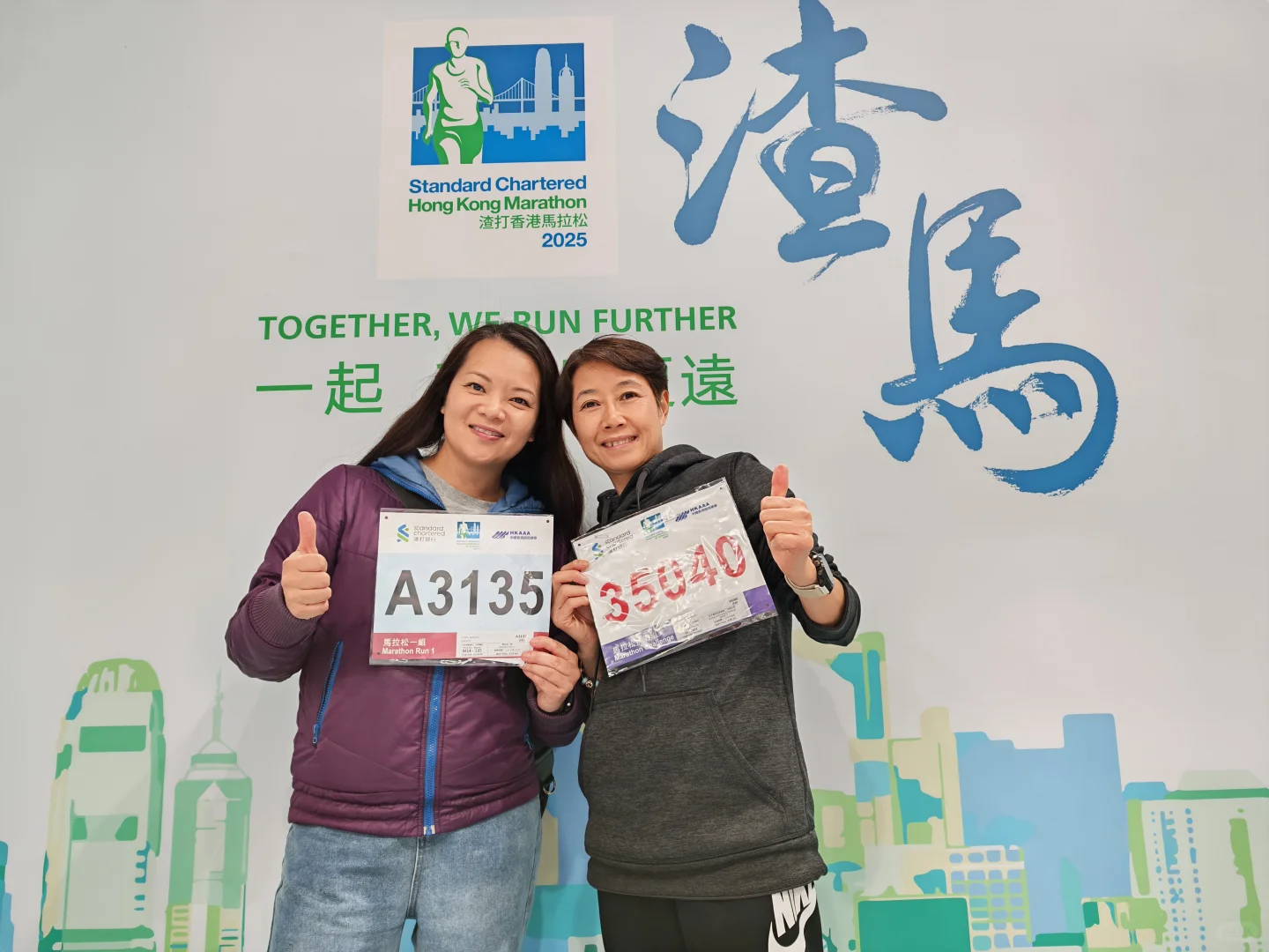 2025年香港渣打馬拉松的博覽會??