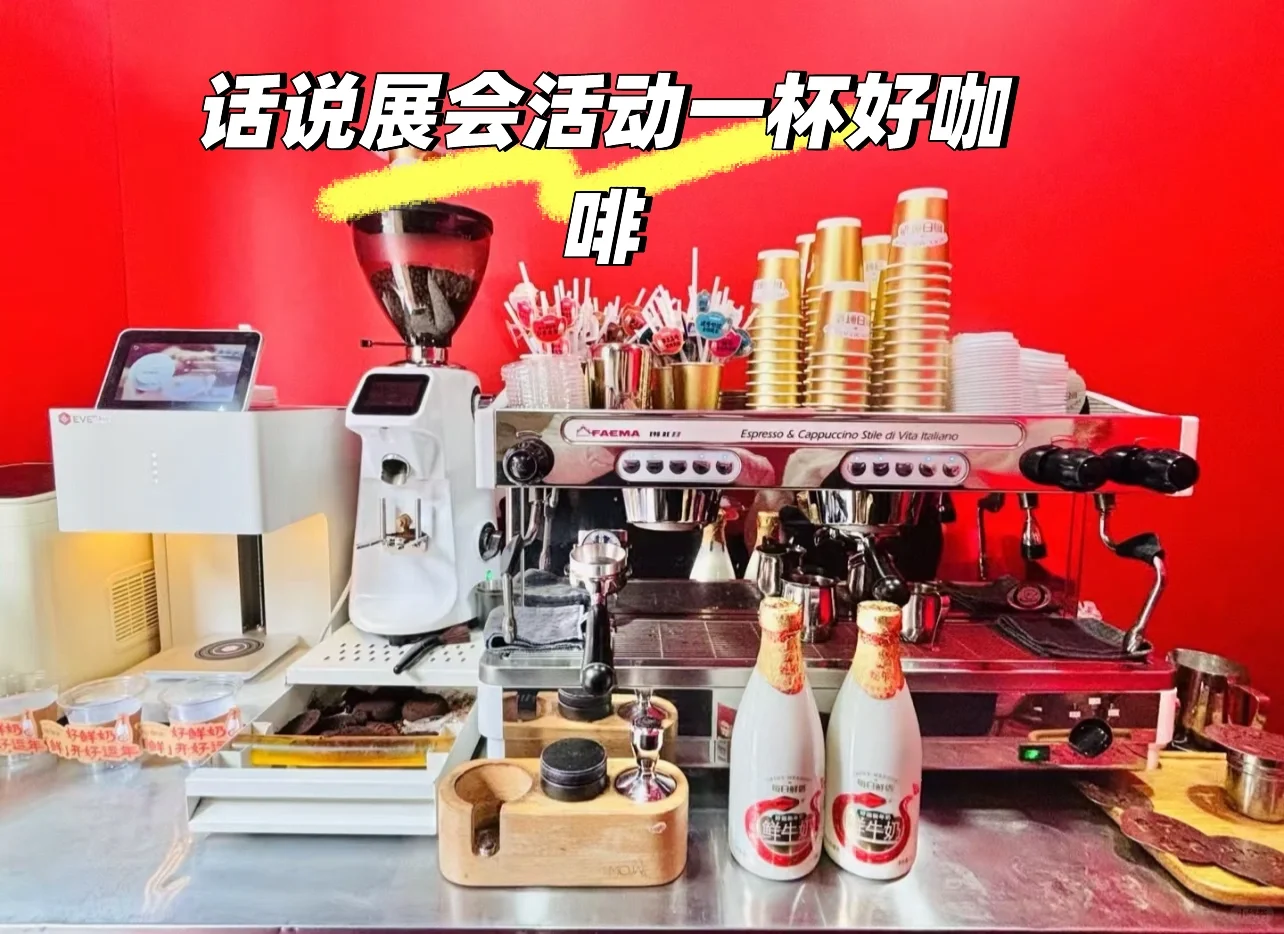 北京展会咖啡机租赁/3D咖啡打印/咖啡机租赁