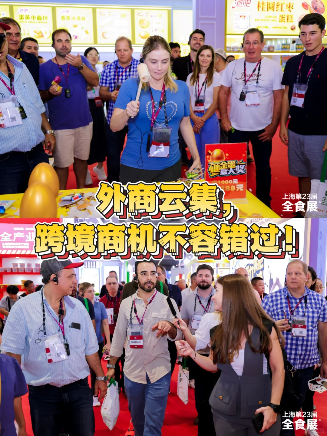 免费送票?2025深圳全食展，经销商速来！