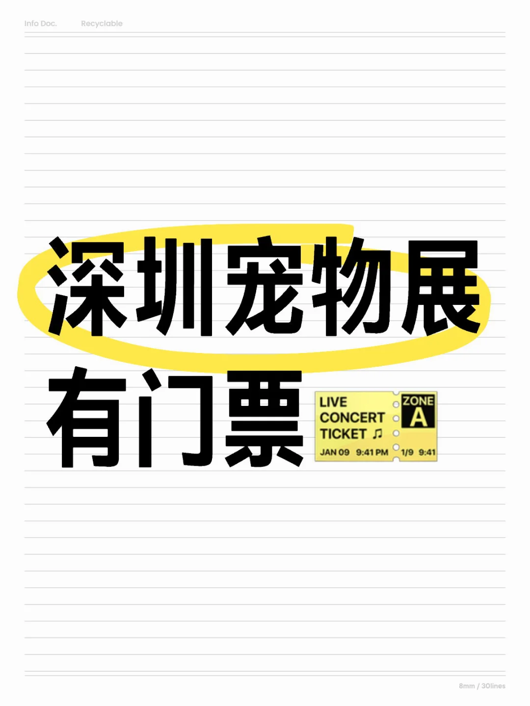 深宠展4天专业门票,需要联系很实惠