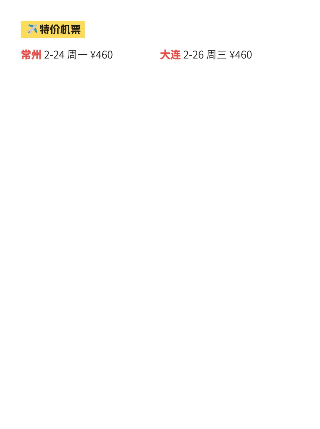 2月2最新整理！邯郸吃喝玩乐不迷路！