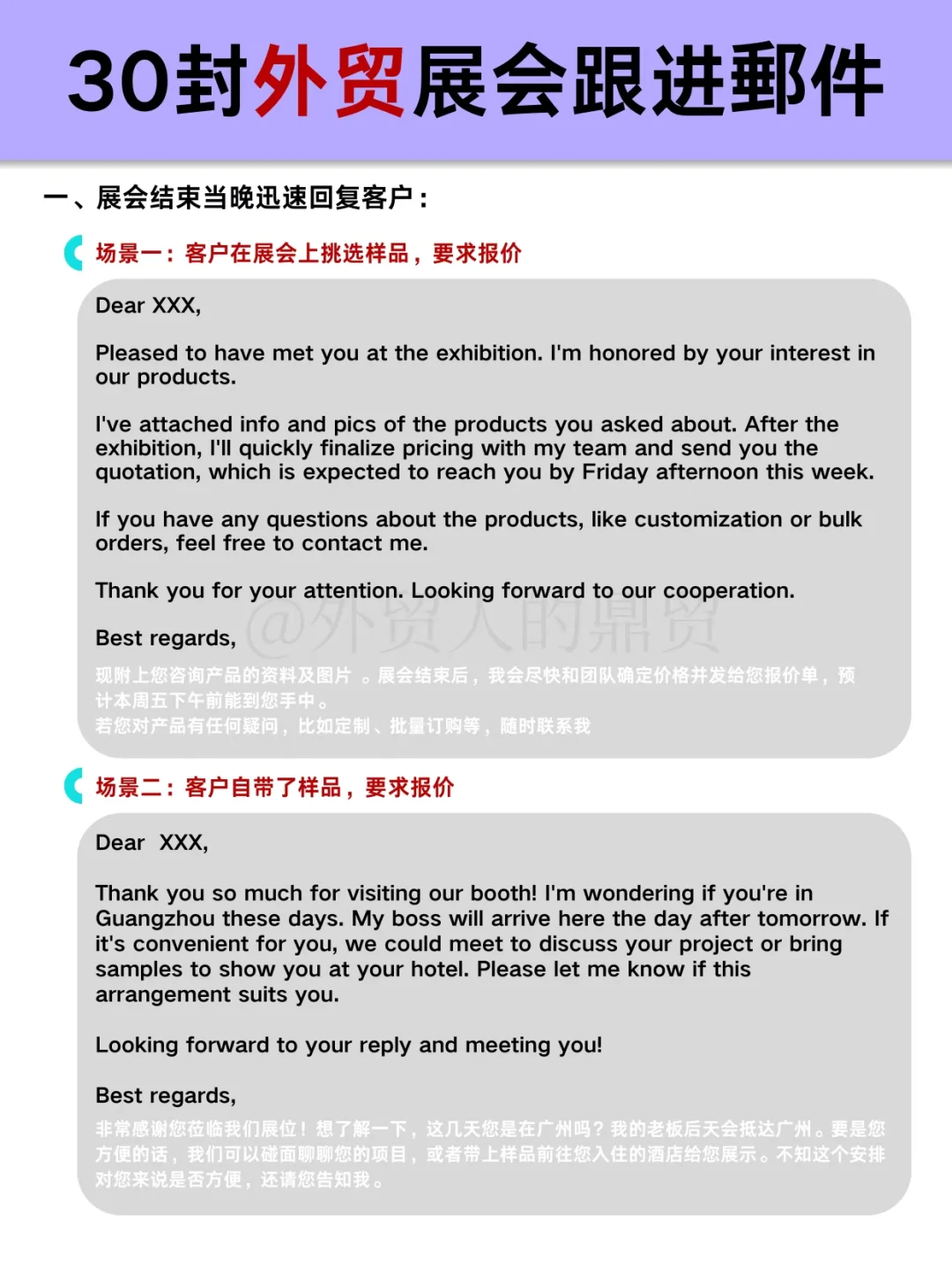 外贸展会后跟进邮件这样写，老外狂喜?