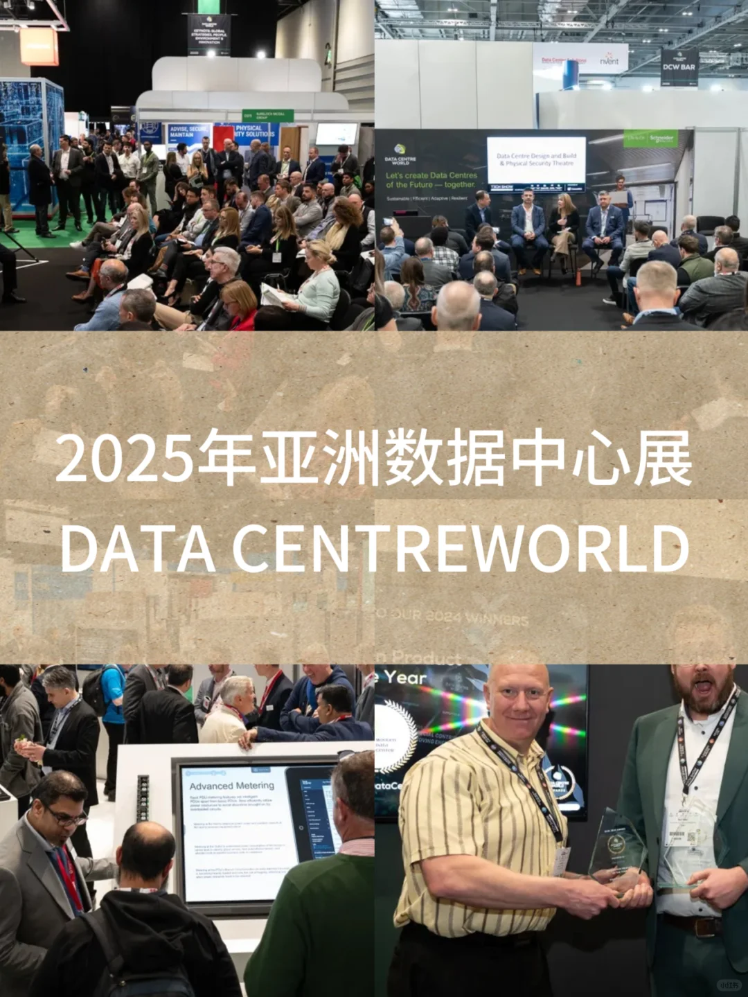 2025年亚洲国际数据中心展览会展会信息