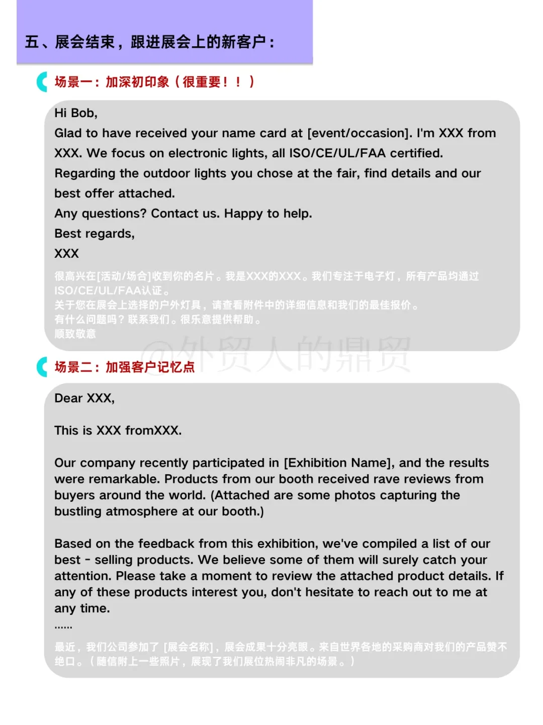 外贸展会后跟进邮件这样写，老外狂喜?