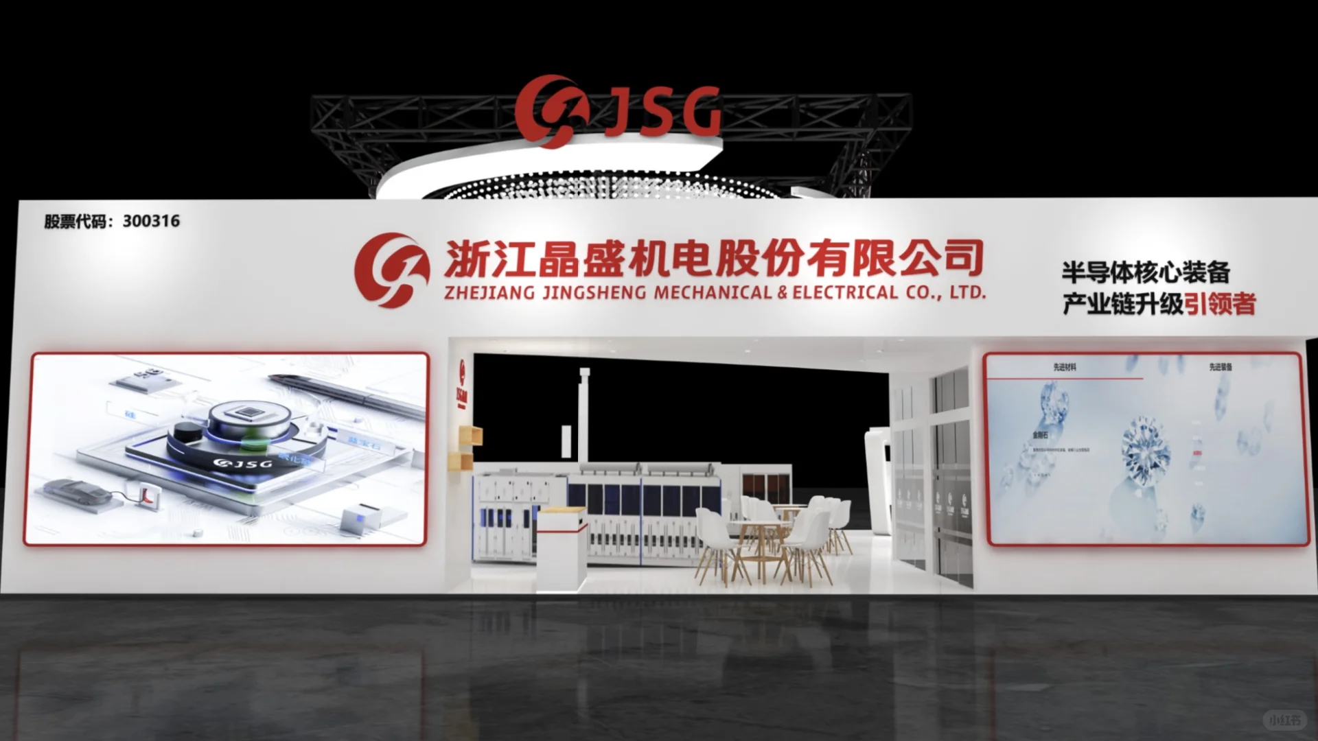 上海光伏展✨｜白色简约的开放展台设计