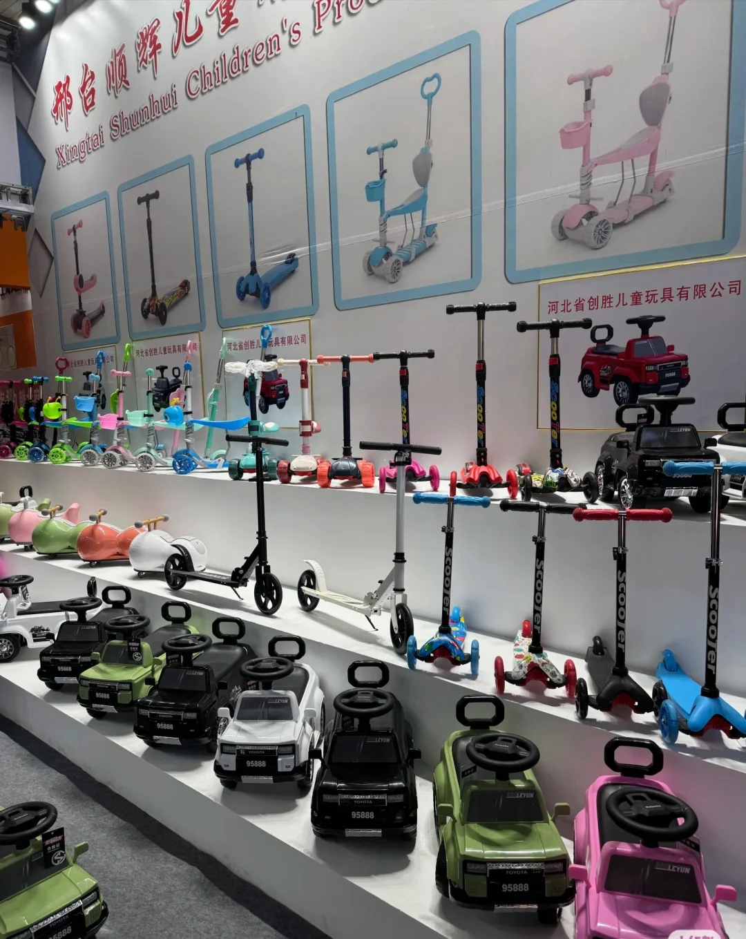 中国平乡童车博览会，现场选品