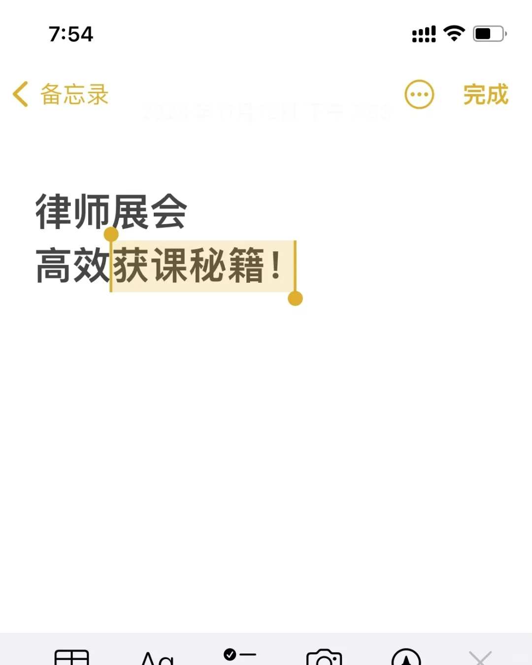 律师展会高效获客秘籍?