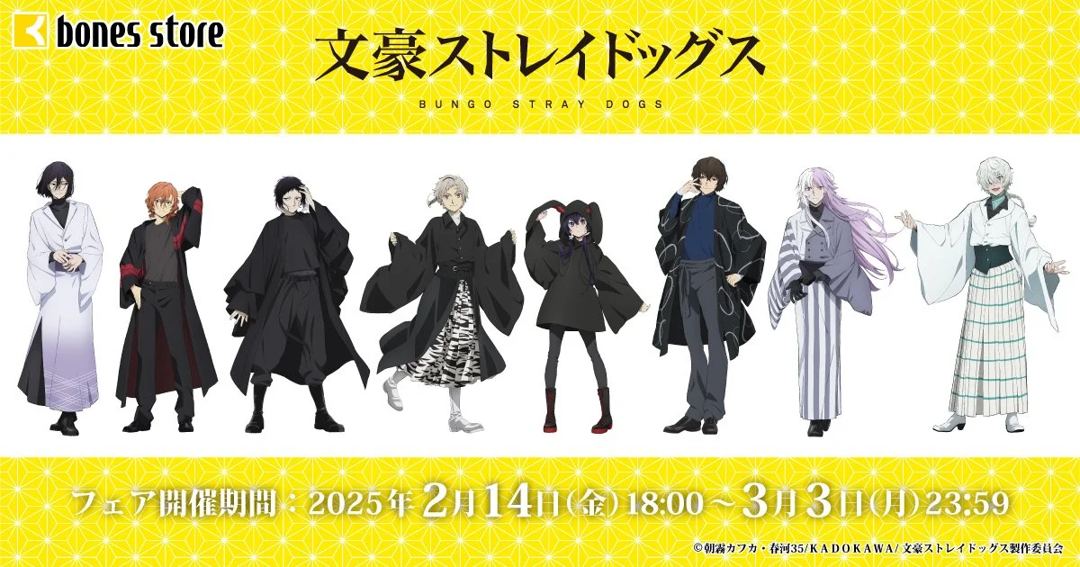 文豪野犬×骨头社 现代和装新谷！