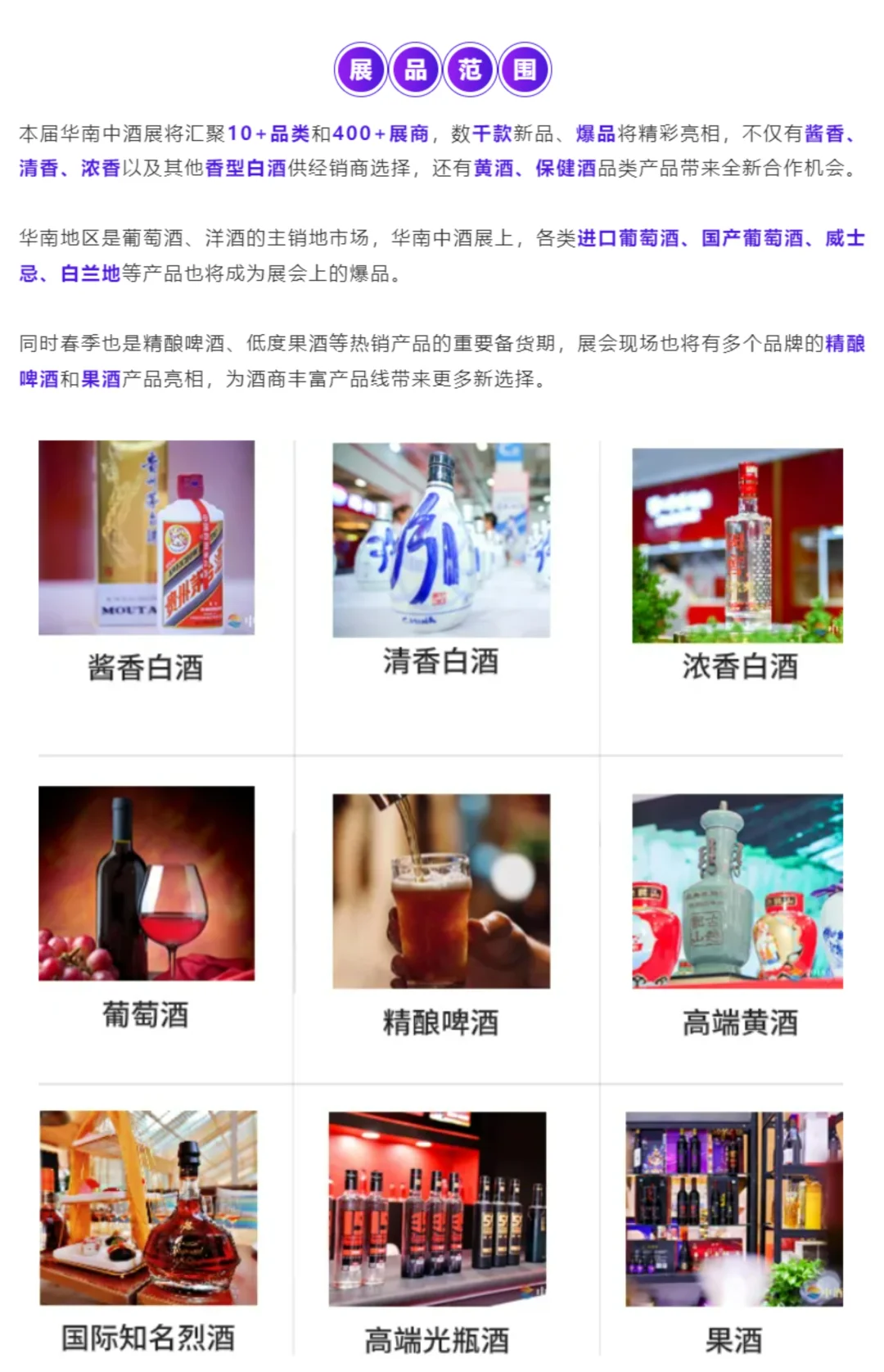 开年高端酒局走起，广州中酒展送门票啦~