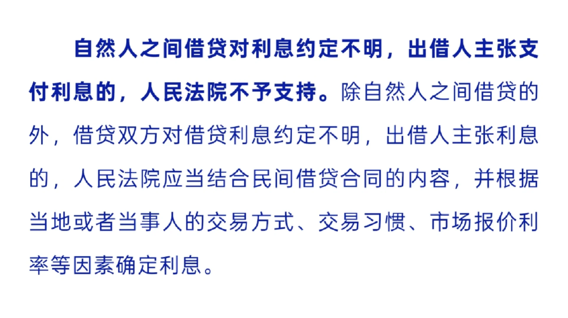 ?【民间借贷避坑指南｜?