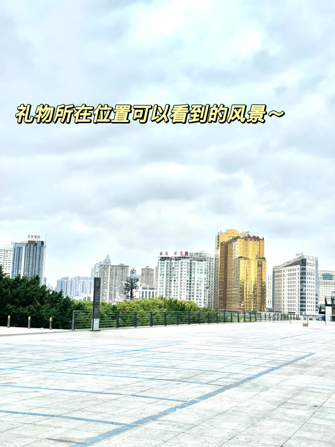 来啦来啦！！南宁会展中心?寻宝自取！！?